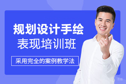 福州规划设计手绘表现培训班