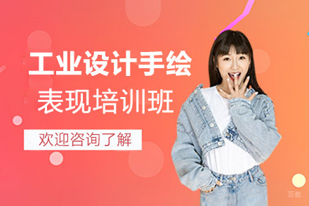 福州工业设计手绘表现培训班