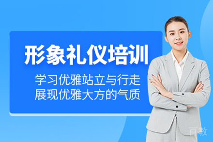昆明形象礼仪培训班