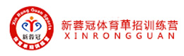 太原新蓉冠体育单招训练营