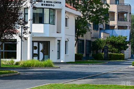 北京市朝阳区赫德学校校区教学环境展示