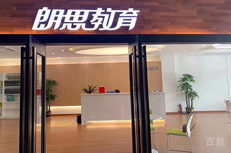 学校前台