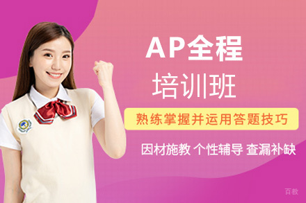 西安AP全程培训班