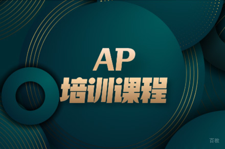 佛山AP录播辅导培训班