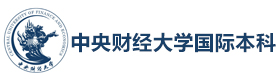 北京中央财经大学