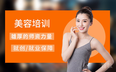 贵阳静莎职业培训学校_贵阳贵阳美容培训班