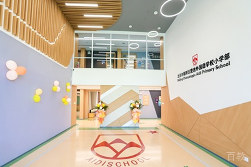 北京爱迪国际学校校区教学环境展示