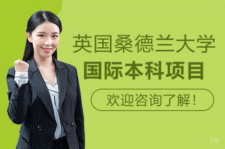 南昌英国桑德兰大学国际本科项目