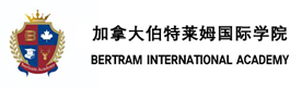 天津伯特莱姆学校