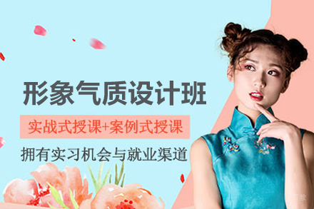 合肥形象气质设计班