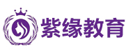 合肥紫缘教育
