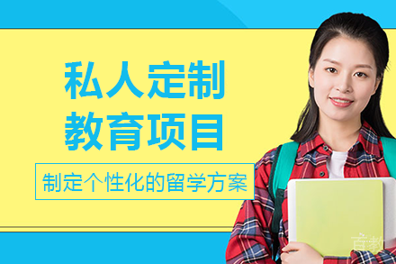 长沙钰途教育_长沙私人定制教育项目