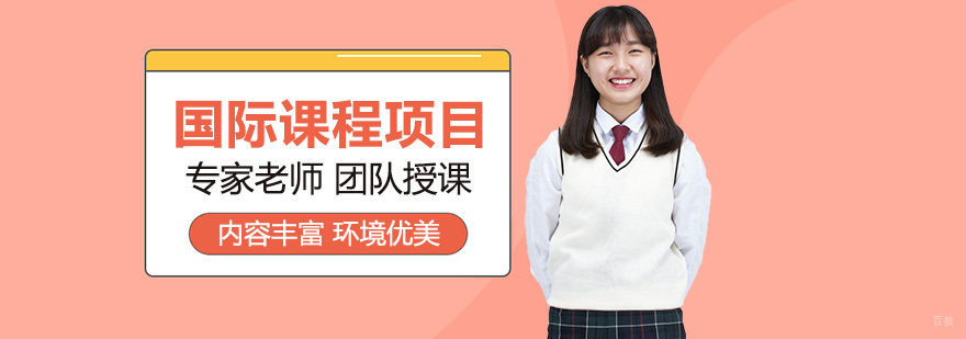 国际本科项目校园环境
