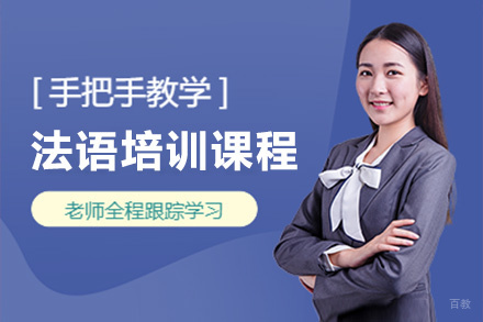 上海德语培训班
