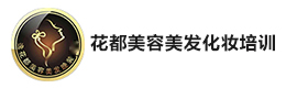 郑州花都美容美发化妆培训学校