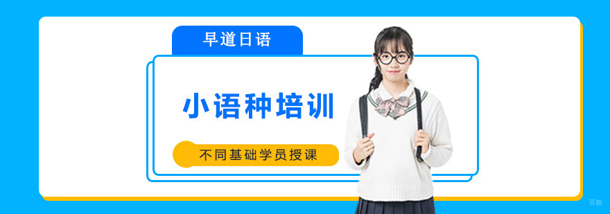 济南语言培训课堂实景