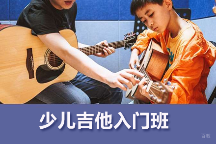 合肥少儿吉他入门班