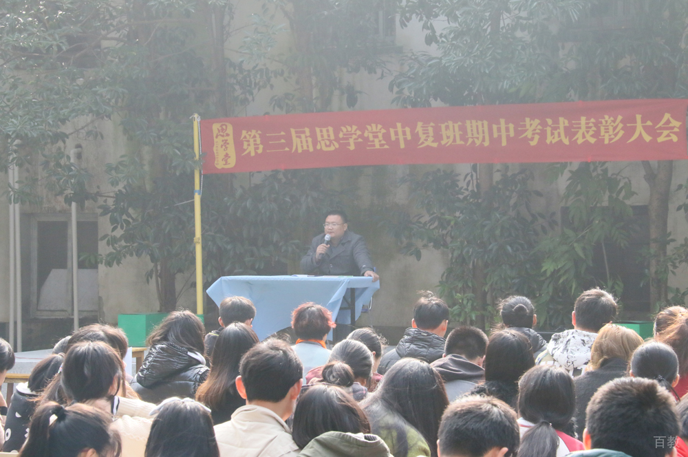 学生参加表彰大会