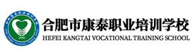 合肥康泰职业培训学校