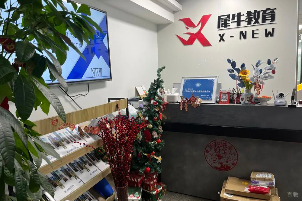 学校前台