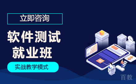 昆明昆明软件测试班