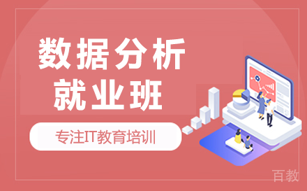 昆明昆明数据分析班