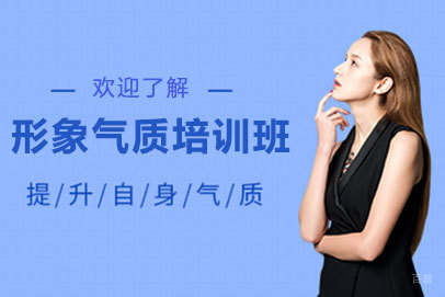 沈阳紫缘化妆培训学校_沈阳形象气质培训班