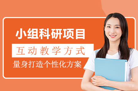 北京海外导师小组科研项目