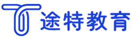 上海途特国际教育