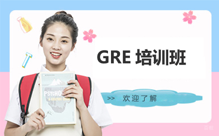 北京学为贵_北京GRE培训班