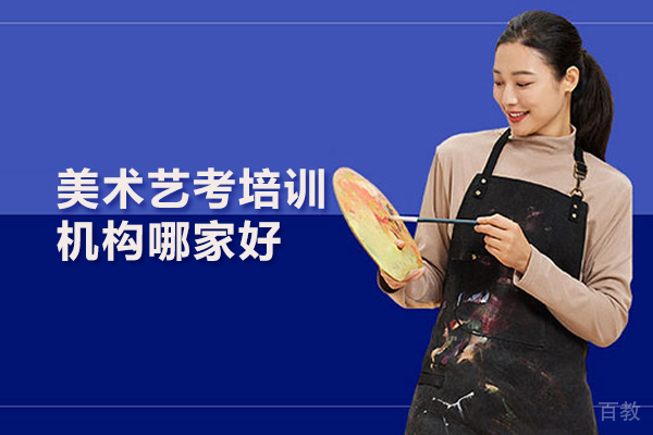 武汉美术艺考培训机构哪家好