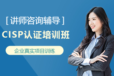天津PBA培训CISP认证培训班