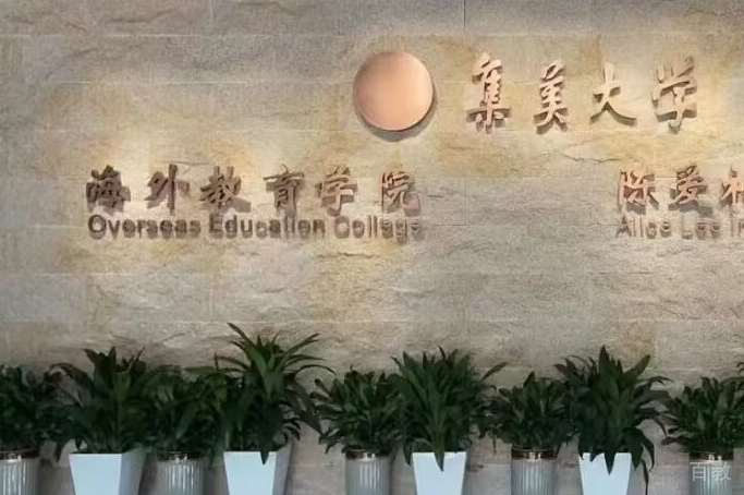 前台环境
