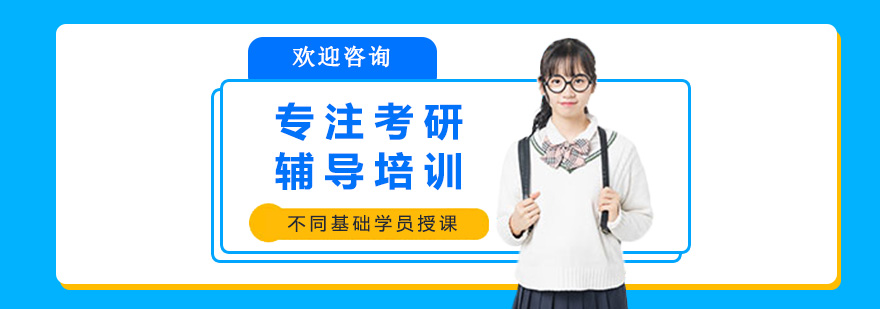 研途考研教学环境