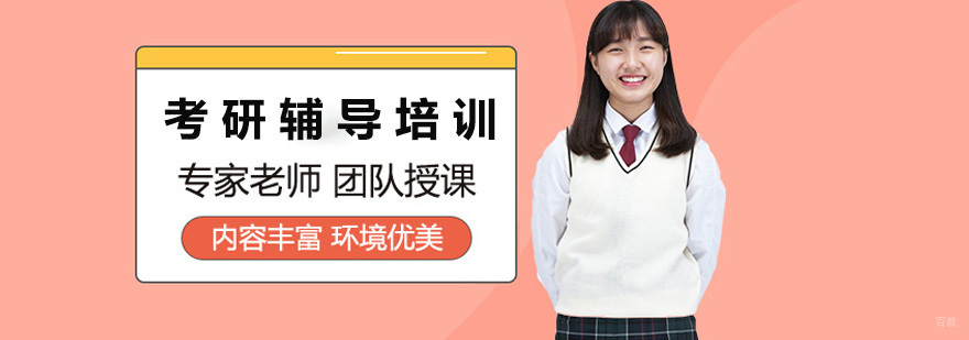 研途考研教学环境