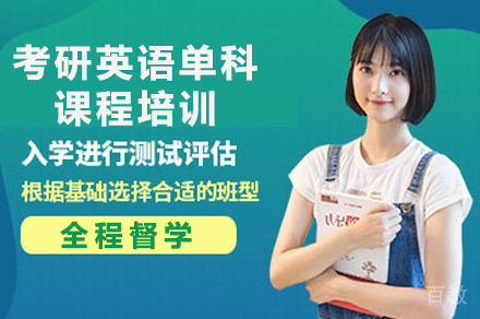 长沙考研英语课程培训