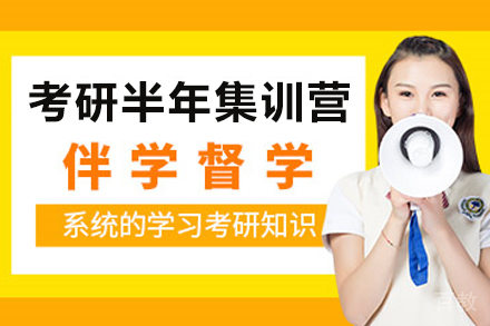 天津鲸鱼考研_天津考研半年集训营