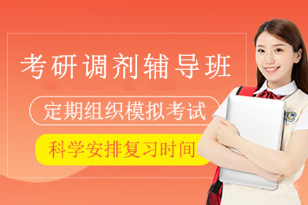 天津鲸鱼考研_天津考研调剂辅导班