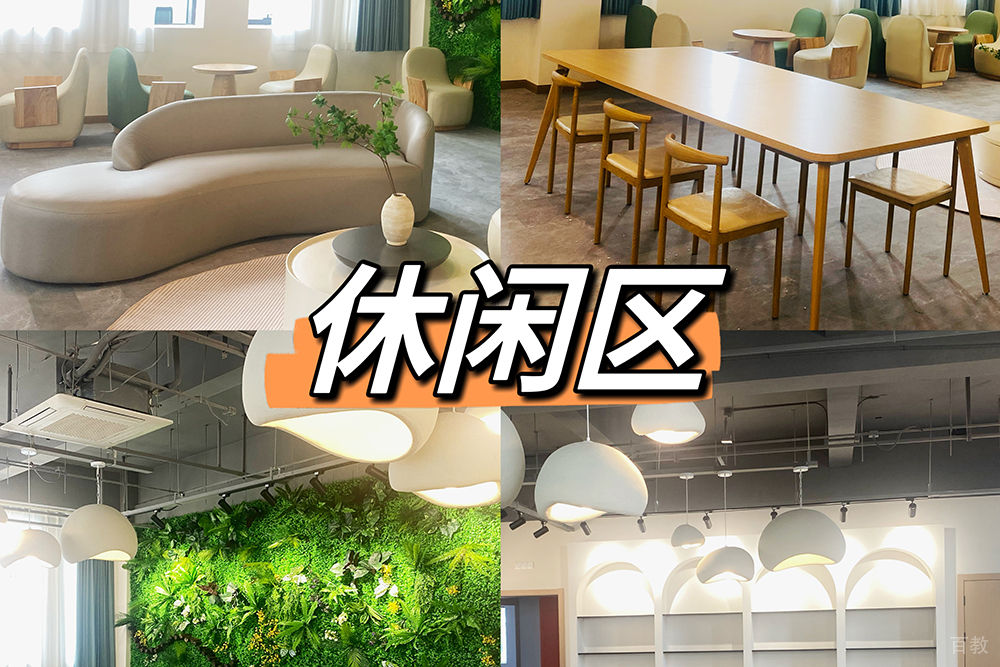 上海顶程考研休闲区环境