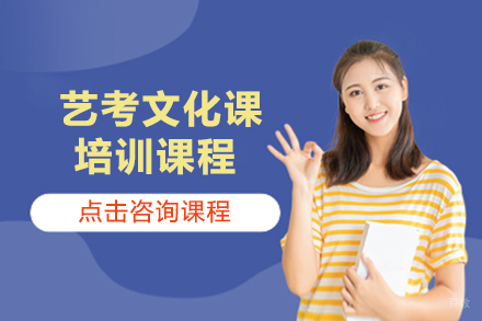呼和浩特艺考文化课培训班