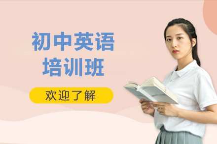 呼和浩特初中英语培训班