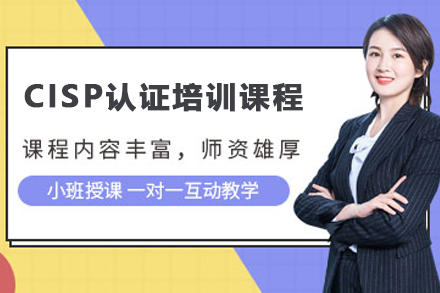 石家庄PBA培训CISP认证培训课程