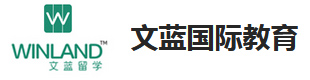 长沙文蓝留学