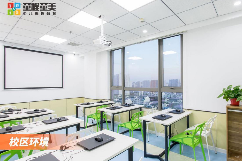教学环境