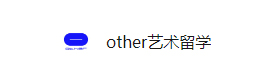 宁波Other艺术留学