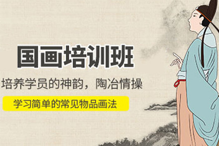 上海少儿国画培训课程