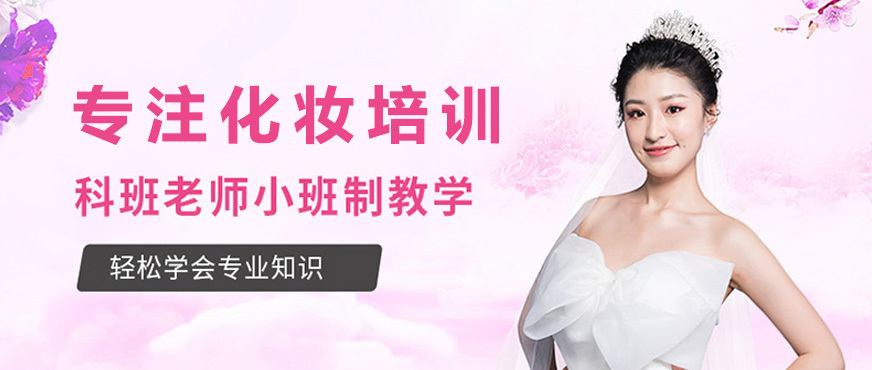 金善美妆教学现场