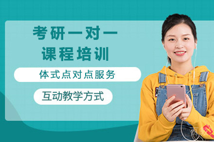 长沙研途考研_长沙考研一对一课程培训