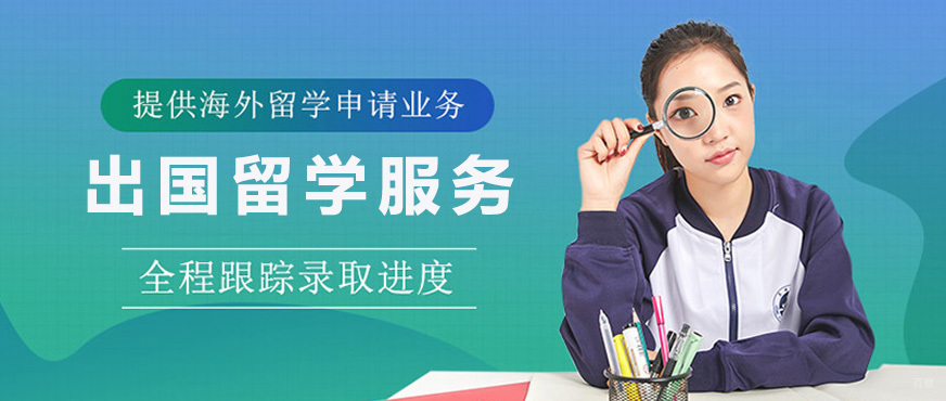济南盛斯留学服务体系图示
