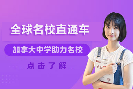 北京全球直通车